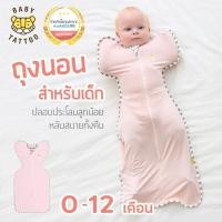 ราคา BABY TATTOO ถุงนอนเด็ก ผ้าห่อตัวทารกสำเร็จรูป แบบซิปรูด ผ้าห่มนอนเด็กทารก ถุงนอนกันสะดุ้ง สำหรับเด็กแรกเกิด 0 12 เดือน (53002000539)