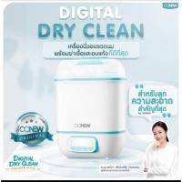 ราคา OONEW เครื่องนึ่งขวดนมพร้อมอบแห้ง รุ่น Digital Dry Clean กรองอากาศด้วย Hepa filter (56606018442)