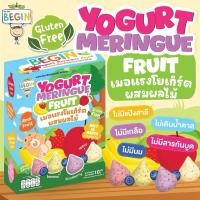 ราคา Begin โยเกิร์ตเมอแรงผลไม้ ละลายในปาก ขนมเด็ก ขนมสำหรับเด็กเริ่มทาน ขนมเด็กเล็ก ขนมเด็กละลายในปาก อาหารเด็ก (54861994195)