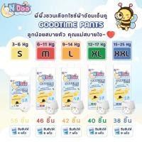 ราคา แพมเพิส ผ้าอ้อมเด็ก N Doo Good Time Pants ผ้าอ้อมเด็กสำเร็จรูป ไซร์ M L XL XXL (41756537857)