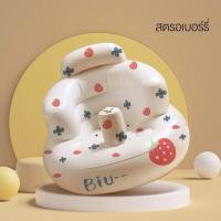 ราคา เบาะหัดนั่ง เก้าอี้หัดนั่งเด็กเป่าลม เก้าอี้นั่งกินข้าวเด็ก โซฟาเด็กลอยน้ำ (29338481441)