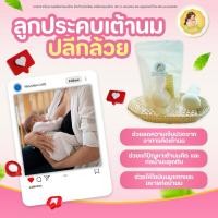 ราคา ลูกประคบเต้าปลีกล้วย 1 ลูก บรรเทาอาการคัดตึงเต้า ช่วยระบายน้ำนมคุณแม่ (24245699038)