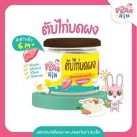 ราคา PEARRIN ตับไก่บดผงสำหรับเด็ก (28738417360)