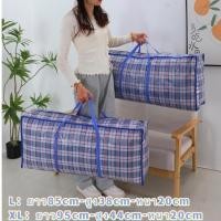 ราคา LM0345 เด็กหอต้องมี ถุงกระสอบลายการ์ตูน ราคาถูกเลือกลายได้ ส่งผ้า ย้ายของ ใส่เยอะแค่ไหนก็สะพายไหว คละลาย (24232207769)