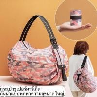ราคา LD shop กระเป๋าผ้า พับเก็บได้ กันน้ำ ขนาดใหญ่ กระเป๋าช้อปปิ้ง อเนกประสงค์ พกพาสะดวก ผ้าไนล่อน กระเป๋าเดินทาง AB451 (41905639273)
