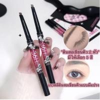 ราคา LD shop B8127 ดินสอเขียนคิ้ว แบบหมุน พร้อมแปรงปัดคิ้ว เนื้อดี เขียนง่าย เส้นคม กันน้ำ ติดทนนานLameila (29838040748)