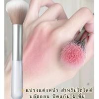 ราคา แปรงแต่งหน้า ขนแปรงนุ่ม ลายหินอ่อน สำหรับไฮไลท์ บลัชออน ปัดแก้ม 1 ชิ้น V670 (27853727775)