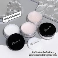 ราคา LD shop แป้งฝุ่นชนิดโปร่งแสง สำหรับเเต่งหน้าแป้งเจ้านาง นุ่มและเนียน ทำให้ผิวดูเนียนใสขึ้นFS539 (44456208973)