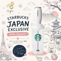 ราคา พร้อมส่ง แก้วพร้อมเครื่องทำฟองนม Starbucks Japan Milk Foamer Cup (53265161750)