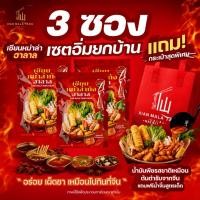 ราคา โปร 3 แถม 1 หม่าล่า 3 ซองเซตเล็ก แถมฟรี กระเป๋า 1 ใบ พร้อมน้ำจิ้มสูตรเฉพาะสไตล์เฉสวน ไม่มีส่วนผสมของมันวัว (54000557638)
