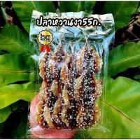 ราคา ปลาหวานงา ไม่งา 55ก สั่งขั้นต่ำ3เเพ็ค คละกับอย่างอื่นได้ (10843829387)