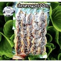 ราคา แพ็คใหญ่ ปลาหวาน โรยงา ปลาหวาน ไม่โรยงา 170ก (10379203370)