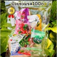 ราคา บ๊วยรวมรส100ก ราคาส่ง สั่งขั้งต่ำ3เเพ็คคละได้ (10249142937)