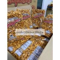ราคา ข้าวเกรียบปลาหมึก ทะเลทอง 420กรัมx20ถุง ยกลัง20ถุง (12068208890)