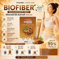 ราคา Biofiber Lychee Berry Mixxy ดีท็อกซ์
