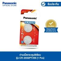 ราคา Panasonic Lithium Coin Battery ถ่านกระดุม รุ่น CR 2032PT 2B x5 Pack (52359702282)