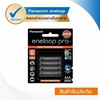 ราคา Panasonic eneloop Pro 950 mAh Rechargeable Battery ถ่านชาร์จ AAA x 4 รุ่น BK 4HCCE 4BT Black (16708089048)
