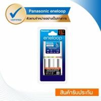 ราคา Panasonic eneloop Smart Quick Charger เครื่องชาร์จแบตเตอรี่ รุ่น BQ CC55T (17608087927)
