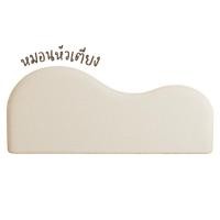 ราคา FairyHouse หมอนหัวเตียง ฟูกหัวเตียง มินิมอล ถอดซักได้ BH24 05 (28562521250)