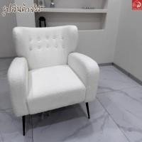 ราคา โซฟา รุ่น FS24 01 เก้าอี้โซฟา เก้าอี้พักผ่อน อาร์มแชร์ โซฟา1ที่นั่ง (24406049131)