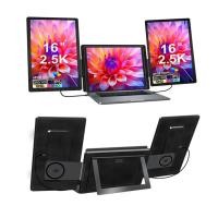 ราคา Mingxiu แล็ปท็อปหน้าจอ Extender แบบพกพา 16 นิ้ว Triple Display Monitors พับได้หมุนได้ (45561059649)