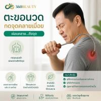 ราคา ทลายเส้นตึง ไม้นวดตะขอ ไม้นวดหลัง ที่กดจุดหลัง ไม้นวดตัว แก้อาการปวดเมื่อย คลายเส้น คอ บ่า ไหล่ นวดฟินตรงจุดพกพาง่า (23712163610)