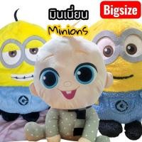 ราคา ตุ๊กตามินเนียน Minions ตัวใหญ่ Big size งานแท้นำเข้า (26816633451)