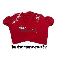 ราคา เสื้อกี่เพ้า เสื้อจีน เสื้อตรุษจีนผู้ใหญ่ ผ้าไหมอิตาลี ชุดเทศกาล รหัส W001 Freesize อก 32 40 (25256686382)