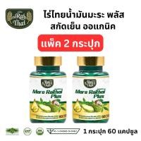 ราคา Raithai ไร่ไทย แพ็ค2กระปุก น้ำมันมะระ มะระขี้นก มะระ ไร่ไทยมะระ น่้ำมันมะระไร่ไทย 60 แคปซูล Zencore Mix7 เซนคอร์ มิกซ์ 7 (21389900476)