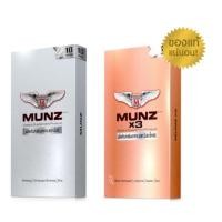 ราคา Munz อาหารเสริมมันซ์ จัดส่งไม่ระบุชื่อสินค้า Munz Munzx3 1 กล่อง10 เม็ด (10139978037)