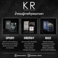 ราคา KR Handsome Perfume น้ำหอมเคอาร์ น้ำหอมผู้ชายแท้ ยิ่งเหงือเยอะยิ่งหอม หอมติดนาน ขนาด 50ml (10185963998)