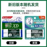 ราคา Overseas Direct Collection Mentholatum Lip Balm นําเข้า Moisturizing Moisturizing Lip Care Women (48163847613)