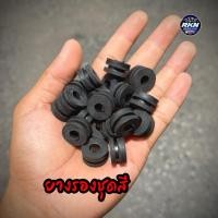 ราคา ยางรองชุดสี เวฟ125R S iบังลม ยางรองชุดสี เวฟ (41356535191)