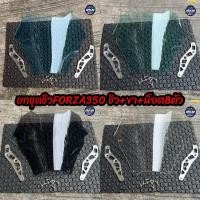 ราคา ยกชุดชิวหน้าFORZA350 ฟอซ่า350 ทรงซิ่ง ชิวหน้าเลือกสีได้ ขาจับชิว น็อต8ตัว FORZA350 ชิวหน้าฟอซ่า (29741314909)