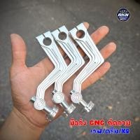 ราคา มือลิงสายฟ้าCNCกัดลายพร้อมตัวตั้ง ใส่เวฟ ดรีม KR มอเตอร์ไซค์ (22259455473)
