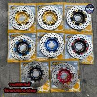 ราคา จานดิสเบรคแต่ง จานMORINแท้100 ใส่เวฟ125R S iบังลม จานดิสเบรคหน้า220MM (58150601431)