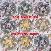 ราคา จานดิส200มิล จานSwITแท้ จานสวิตซ์ หมุดเลส อัลลอยแท้ ขนาด 200mm MIO FINOตรงรุ่น แปลงใส่Waveทุกรุ่น จาน200มิล จานสวิต (27978186555)