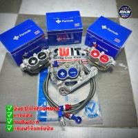 ราคา ปั้ม8 1โลโก้Formula ขาจับปั้มทุกรุ่น สายSwitแท้ แถมฟรีน็อตจับปั้ม2ตัว (26213994776)