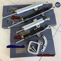 ราคา กันสบัดยาว กลาง สั้น ขาจับยึดโครงW125R S บังลม ตรงรุ่น กันสะบัดเลเซอร์ OHLING โอลีน งาน50A ปรับได้26ระดับ มี2สี (57214176266)