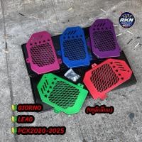 ราคา ตะแกรงหม้อน้ำ การ์ดหม้อน้ำ อลูมิเนียมไดร์สี ใส่GIORNO LEAD PCX2020 2025 (43072937122)