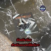 ราคา น็อตกันขโมย สำหรับกระบอกโช๊คกับขา งานHENG เฮงสกรู (41464538269)