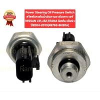 ราคา Power Steering Oil Pressure Switchสวิตซ์แรงดันน้ำมันพวงมาลัยเพาเวอร์NISSAN J31 J32 TEANA ปี2004 2013 49763 6N20A (47450296188)