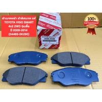 ราคา ผ้าเบรคหน้า ผ้าดิสเบรค แท้TOYOTA VIGO SMART 4x2 2WD รุ่นเตี้ย ปี 2009 2014 04465 0K290 (57359596169)