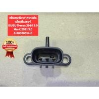 ราคา เซ็นเซอร์อากาศแรงดันแม็บเซ็นเซอร์ ISUZU D max 2020 3 0 Mu X 2021 3 0 8 98020514 0 (45810387042)