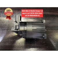 ราคา EGR อีจีอาร์ ISUZU Dmax 1 9บลูเพาเวอร์ 2016 2024 MuX แท้ 8 98254638 2 (44860565038)