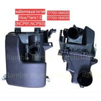 ราคา หม้อกรองอากาศToyota Vios Yaris NCP91 NCP93 1 5 ปี2007 13 17700 0M020 17700 0M030 (29143186851)
