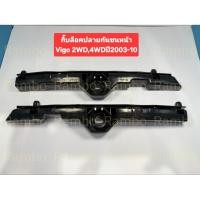 ราคา กิ๊บล็อคปลายกันชนหน้Toyota Vigo 2WD ปี2003 10 52115 0K011 52116 0K011 โตโยต้า วีโก้ (28793117759)