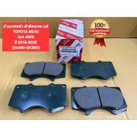 ราคา ผ้าเบรคหน้า ผ้าดิสเบรค แท้TOYOTA REVO4x4 4WDปี 2015 2025 04465 0K360 (56959502389)