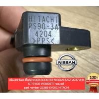 ราคา เซ็นเซอร์เทอร์โบSENSOR BOOSTER NISSAN 370Z VQ37VHR GT R R35 VR38DETT ของแท้ part number 22365 EY00C HITACHI (52413925526)