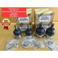 ราคา ลูกหมากปีกนก บน ล่าง BALL JOINT แท้TOYOTA VIGO REVO 4x2 4x4 FORTUNER INNOVAปี 03 25 43310 09015 บน 43330 09510 ล่าง (52159460361)